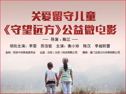 守望遠方 守望遠方