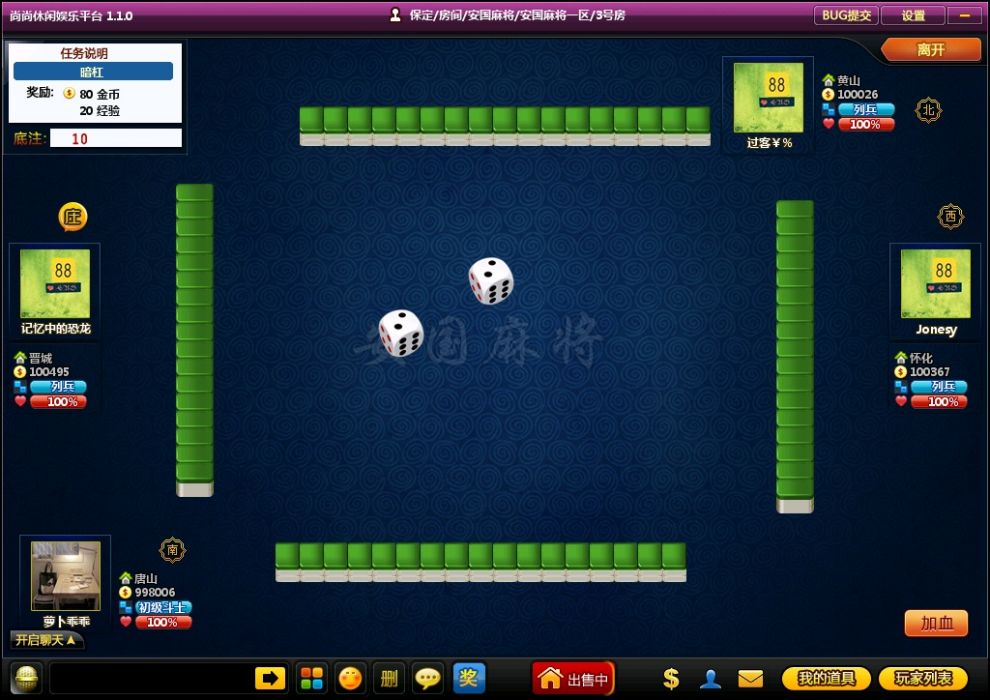安國麻將 安國麻將