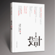 我是設計師(圖書) 我是設計師(圖書)