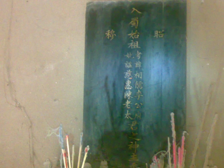 李相儒 李相儒