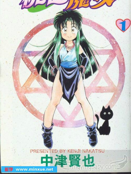 桃色魔女 桃色魔女