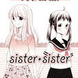sister*sister