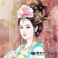 尚壽妃 尚壽妃