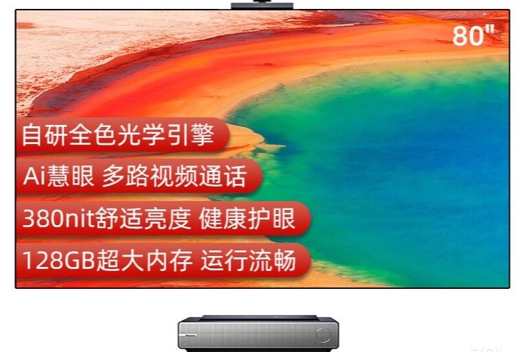 海信80L9F