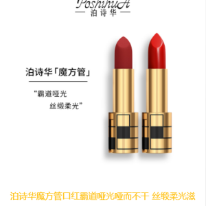 泊詩華 泊詩華