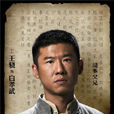 白孝武 白孝武