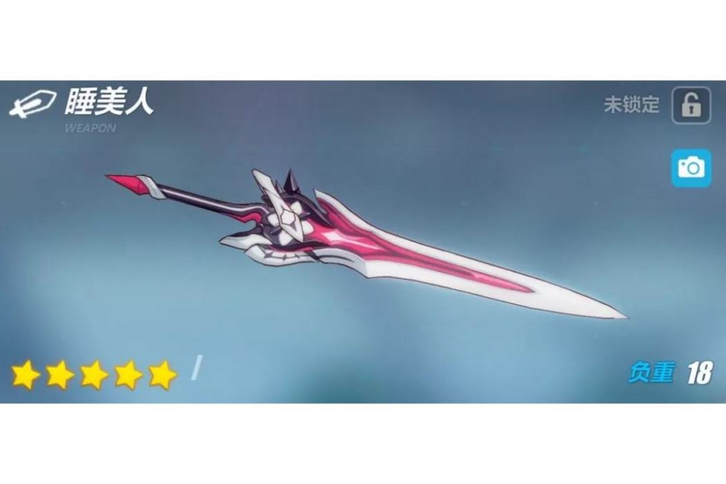 睡美人(遊戲《崩壞3》中的武器) 睡美人(遊戲《崩壞3》中的武器)
