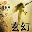 天艷邪皇 天艷邪皇