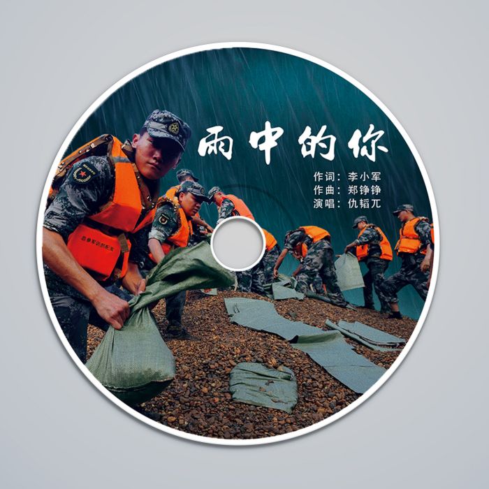 雨中的你 雨中的你