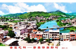 詩南村 詩南村