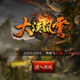 大漠風雲(手機遊戲)