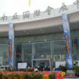蘇州國際展覽中心
