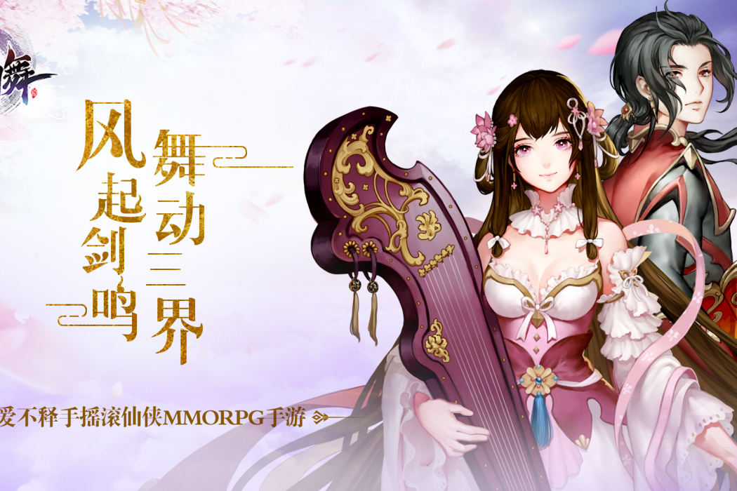 風之劍舞 風之劍舞