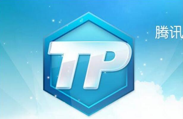 tenprotect(tp（騰訊遊戲安全系統）)