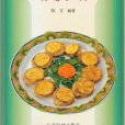 創意烹調 創意烹調