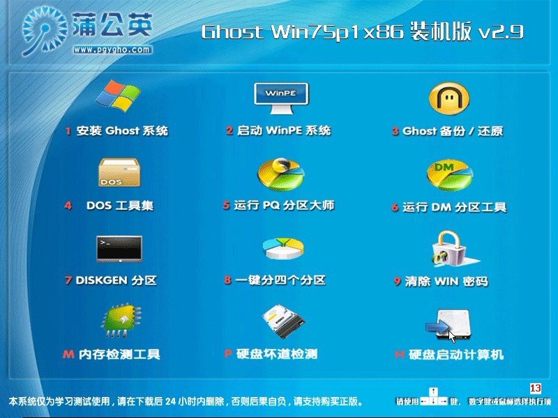 Windows XP作業系統安裝頁面