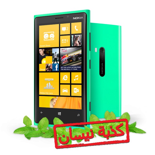 薄荷綠版Lumia 920