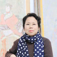 王妍(山東棗莊美院教授) 王妍(山東棗莊美院教授)