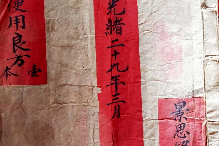 便用良方 便用良方
