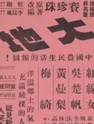 紅線女 紅線女