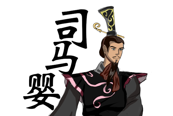 司馬嬰 司馬嬰