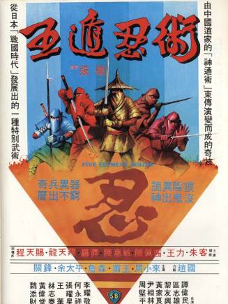 陳惠敏 陳惠敏