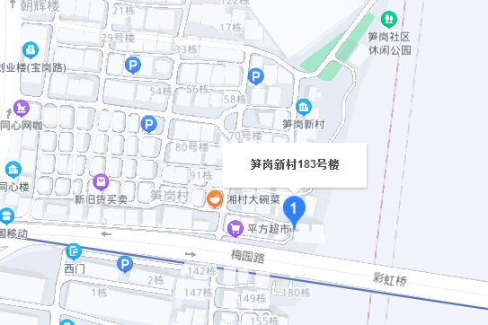 筍崗村183號 筍崗村183號