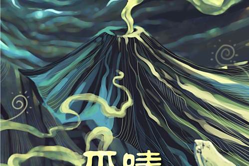 爪哇神國 爪哇神國