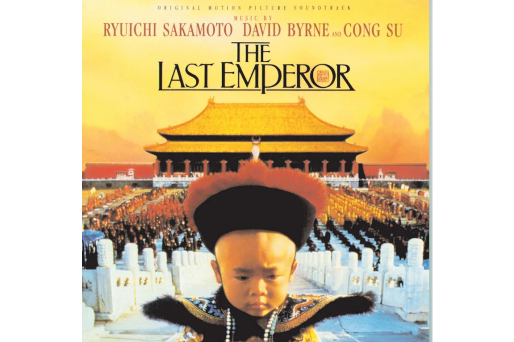The Last Emperor(1987年電影《末代皇帝》發行的原聲帶專輯) The Last Emperor(1987年電影《末代皇帝》發行的原聲帶專輯)