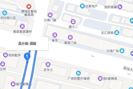 荔鄉路(廣州市增城區道路) 荔鄉路(廣州市增城區道路)