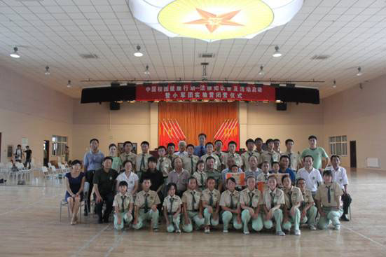 中國校園健康行動國防教育計畫辦公室