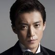 小栗旬 小栗旬