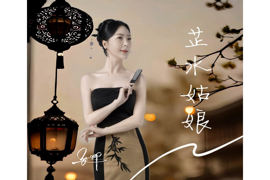 芷水姑娘 芷水姑娘