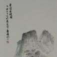示秬秸 示秬秸