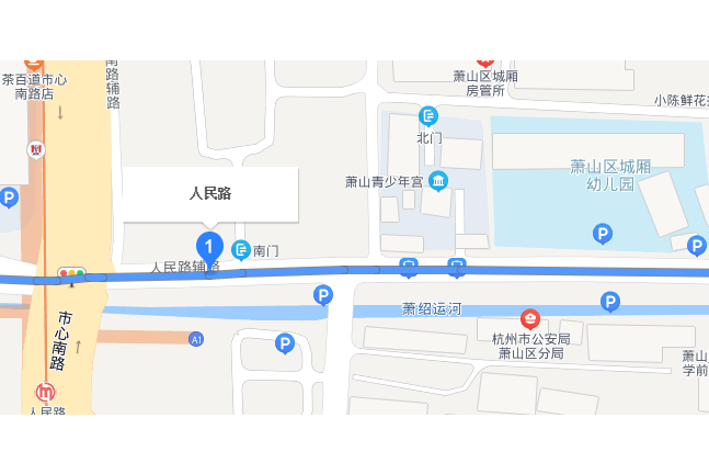人民路(浙江省杭州市蕭山區人民路) 人民路(浙江省杭州市蕭山區人民路)