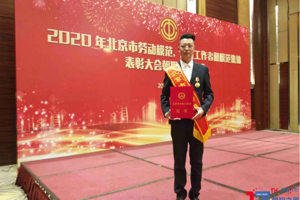 劉金玉(北京愛知之星科技股份有限公司項目工程師) 劉金玉(北京愛知之星科技股份有限公司項目工程師)