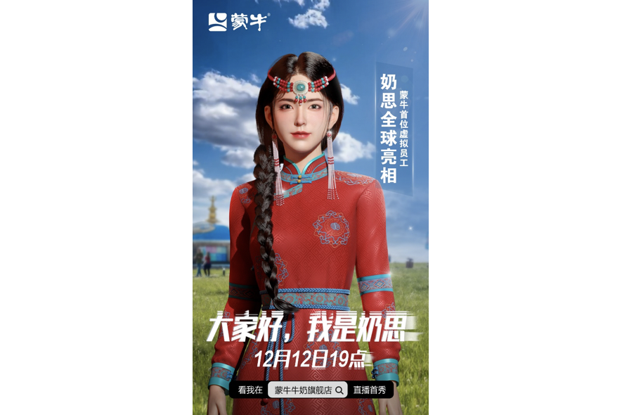 奶思 奶思