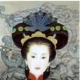 李皇后(北宋明德皇后) 李皇后(北宋明德皇后)