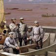 東渡黃河 東渡黃河