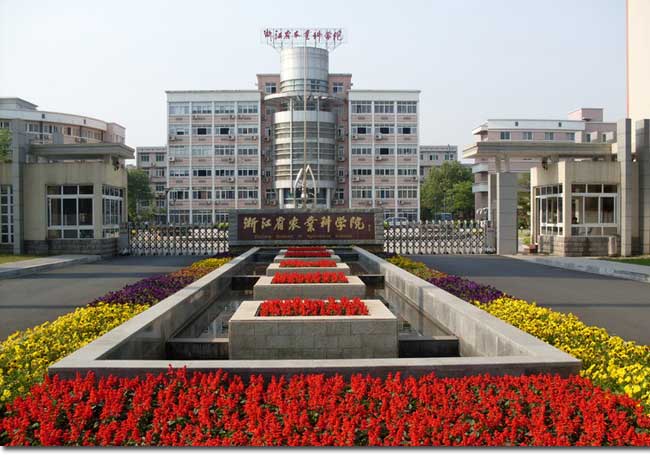 浙江省農業科學院