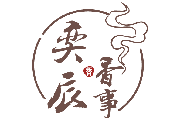 奕辰香事 奕辰香事