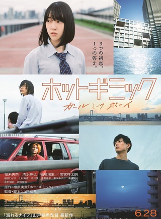 清水尋也