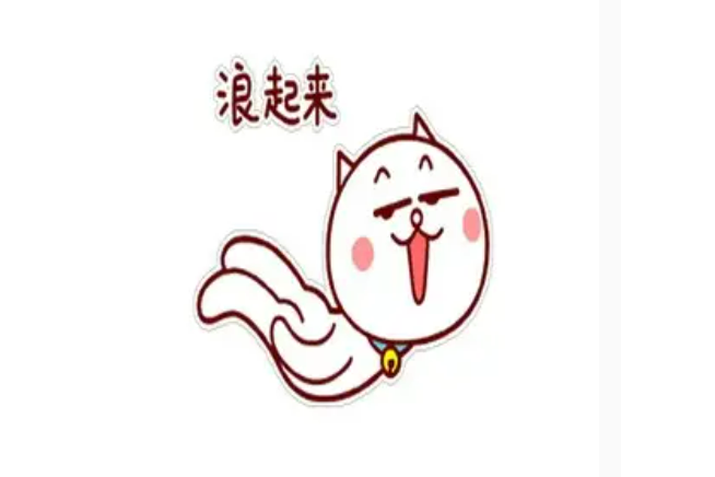 浪里個浪(饅頭演唱的歌曲) 浪里個浪(饅頭演唱的歌曲)
