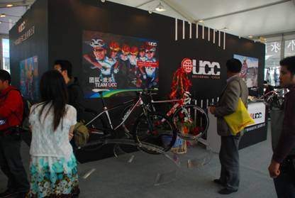 UCC環球腳踏車