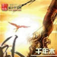 風行無涯