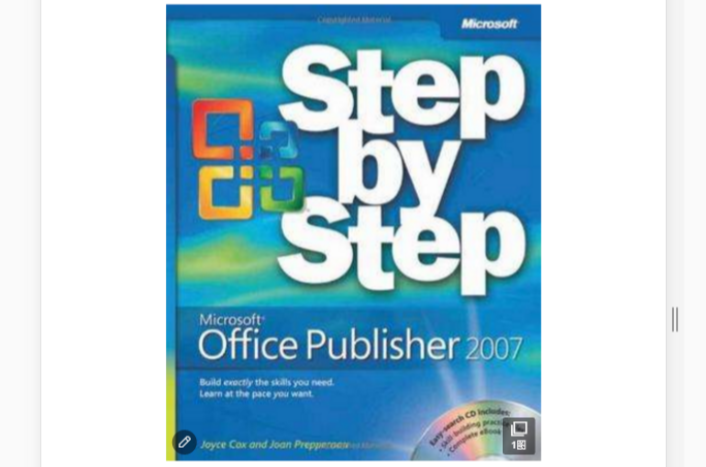 Microsoft Office Publisher 2007 進階指南