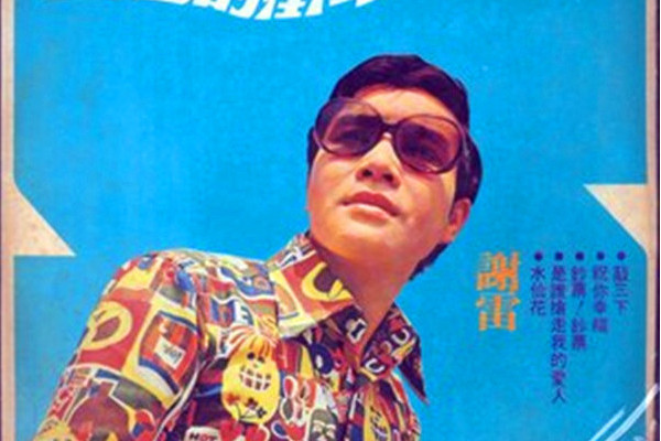 敲三下 敲三下