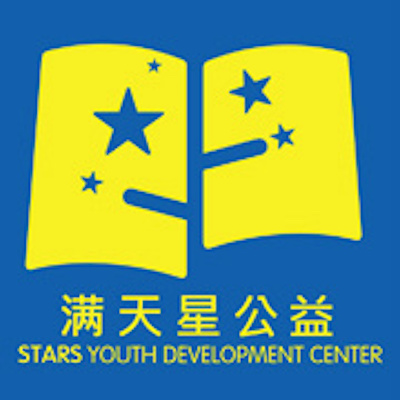 滿天星青少年公益發展中心