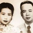 嚴秀峰(抗日人士) 嚴秀峰(抗日人士)