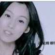黑白配(2006年范瑋琪演唱歌曲) 黑白配(2006年范瑋琪演唱歌曲)